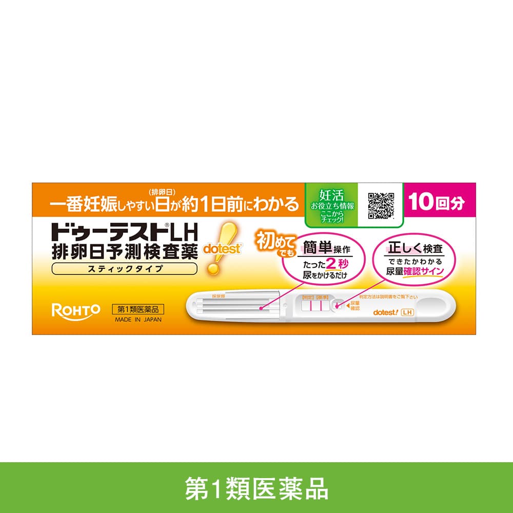【第1類医薬品】ドゥーテストLH排卵日予測検査薬 スティックタイプ 10回分